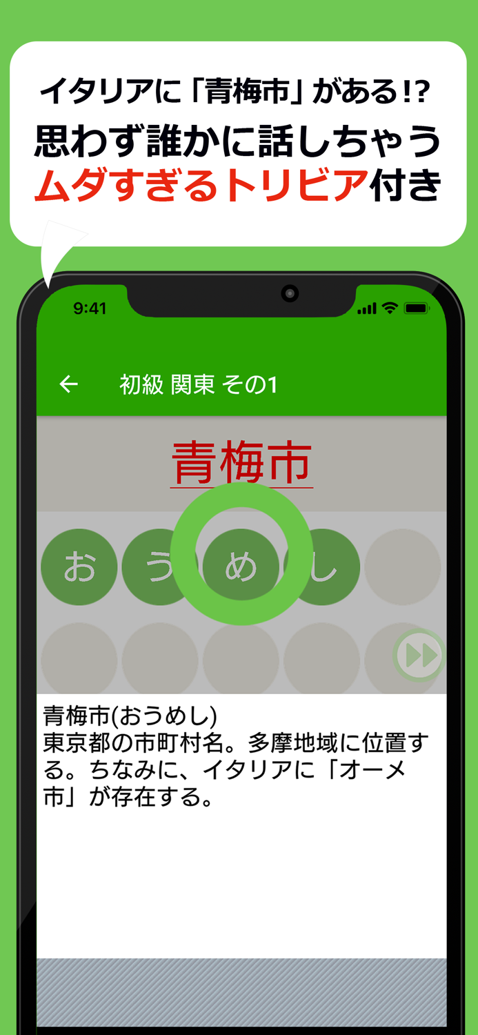 読めないと恥ずかしい地名漢字2021