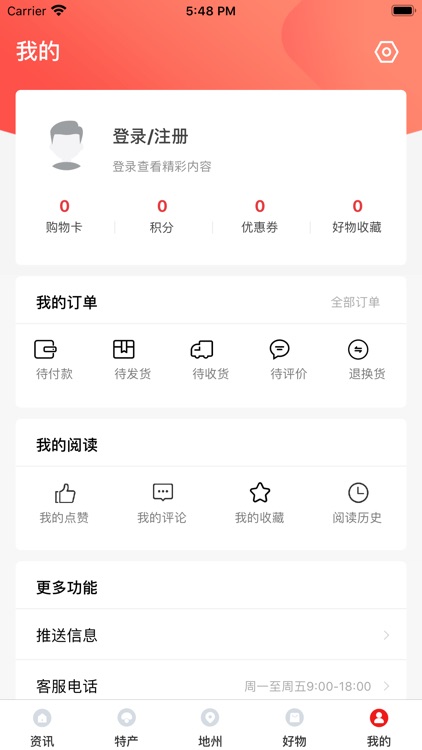 云南季-科普体验与大健康居家生活服务平台 screenshot-4