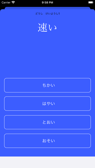 JLPT Test N2 Kanji screenshot 3