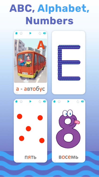 Flashcards for Kids in Russian screenshot-3