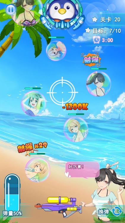 水枪战线 screenshot-3