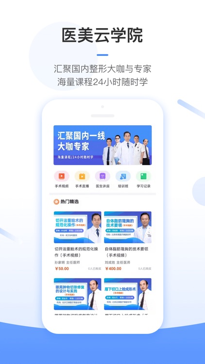 东方虹-医美医生的云诊室和云学院
