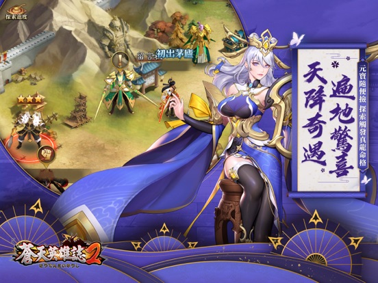 Updated 蒼天英雄誌2 Pc Iphone Ipad App Mod Download 22