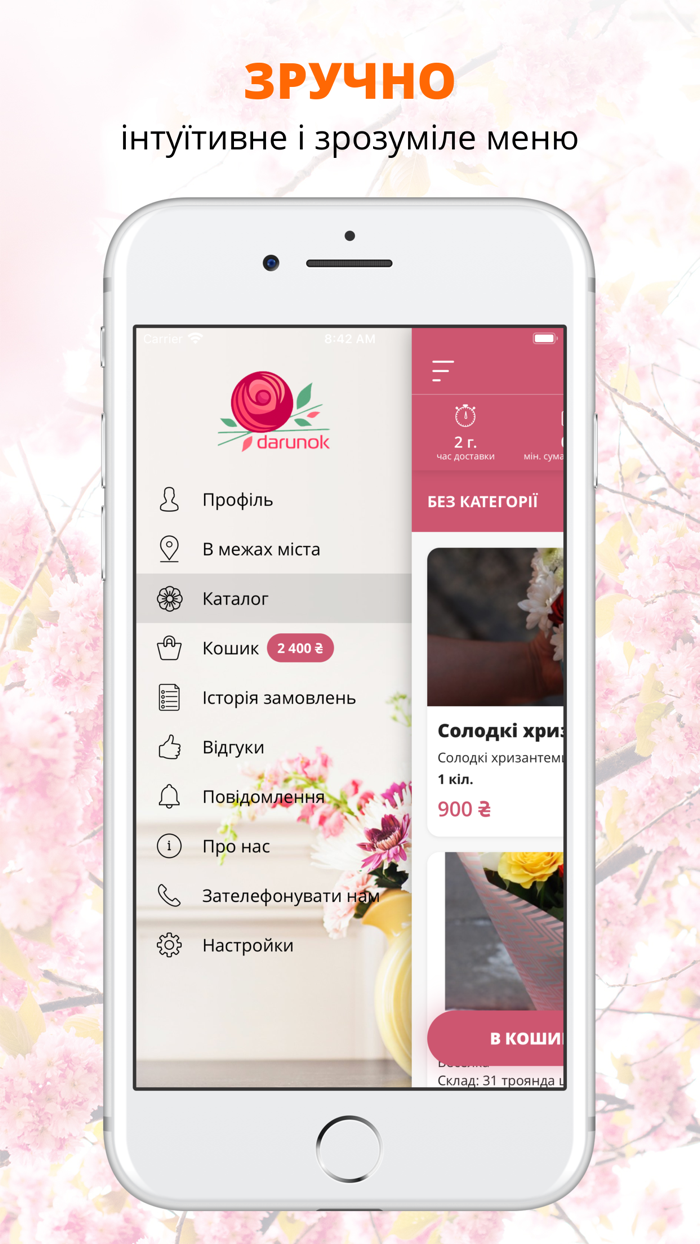 Darunok  Черновцы