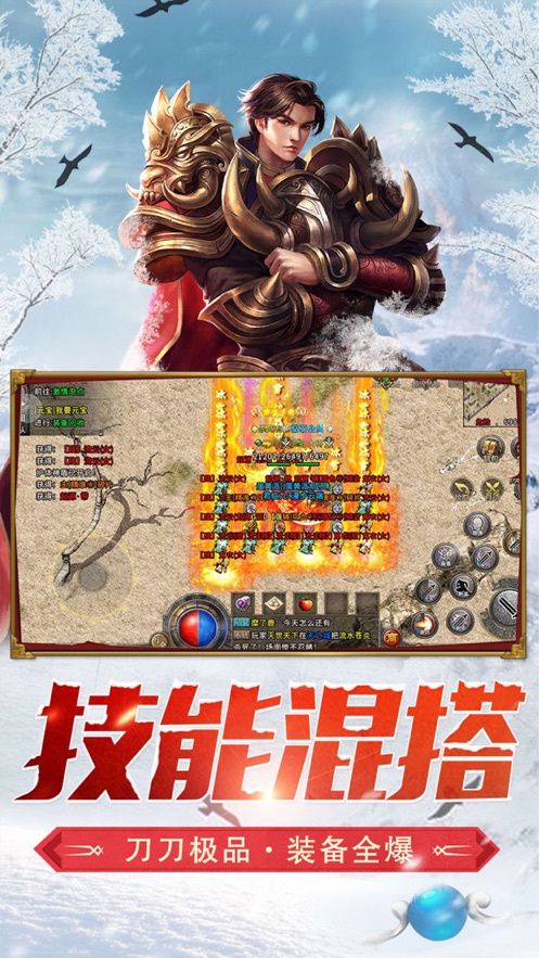 冰雪复古传奇之盟重英雄-手游最新礼包兑换码领取-最新cdk激活码攻略大全-BT手游