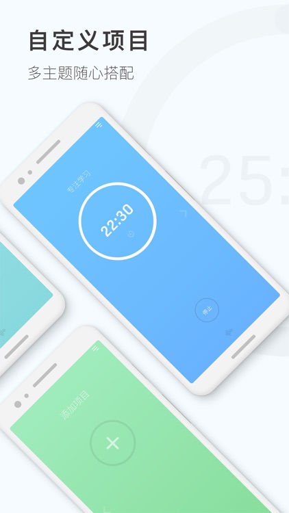 时间笔记 - 记录倒计时