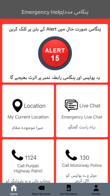 Punjab Police-Women Safety App screenshot-5