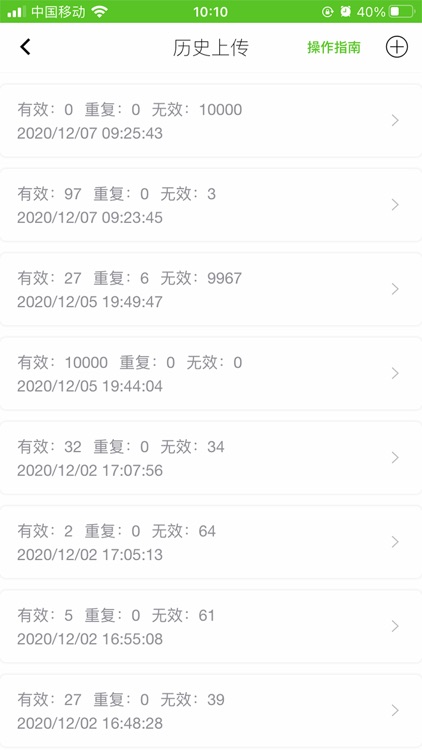 微云聚 screenshot-4