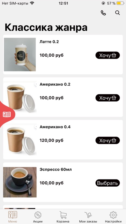 CRAFT COFFEE - Краснодар