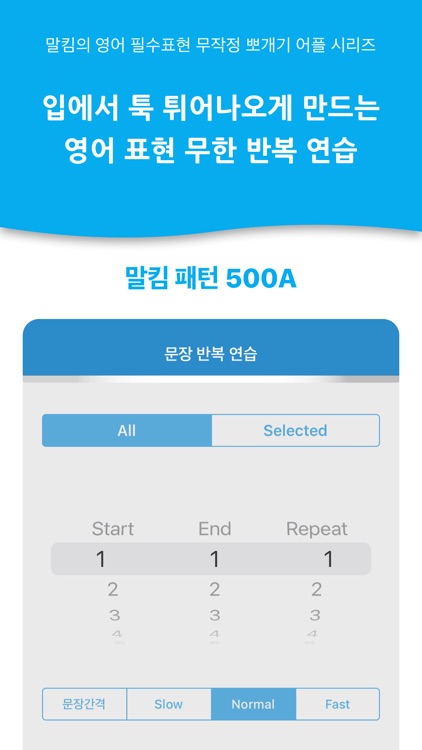 말킴의 영어회화 패턴500 Lite