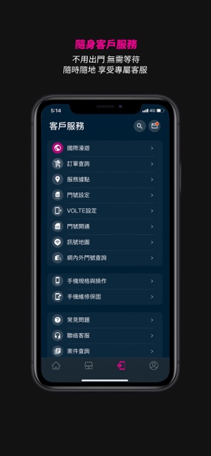 台灣之星(圖3)-速報App