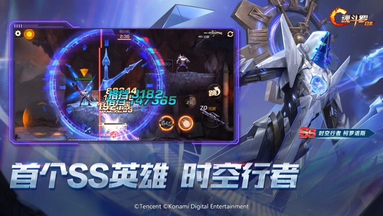魂斗罗:归来-东方未明 时空序曲