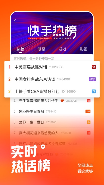 快手 screenshot-5