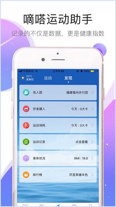 Screenshot #3 pour 嘀嗒运动
