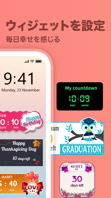 カウントダウンウィジェット321 あと何日 日付かうんと Iphoneアプリ Applion