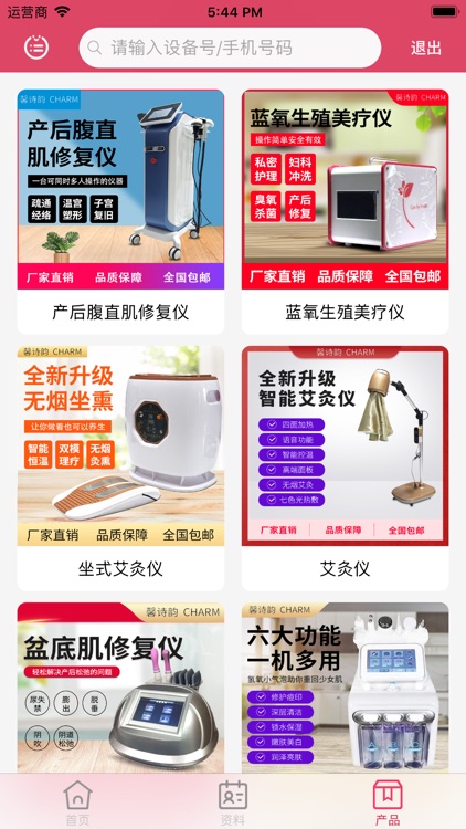 馨诗韵