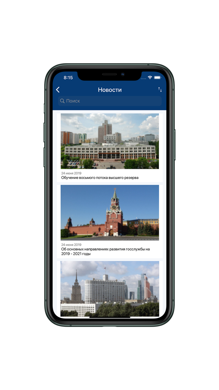 Профразвитие госслужащих