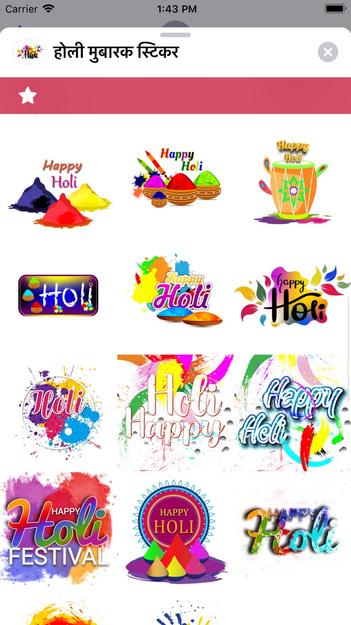 होली मुबारक स्टिकर