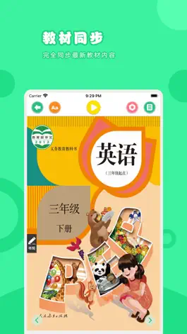 Game screenshot 英语三年级下册-人教版PEP小学英语点读教材 mod apk