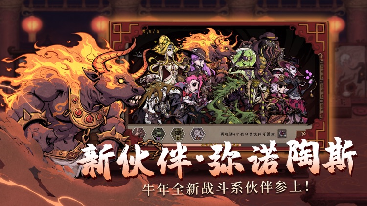 异化之地 screenshot-5