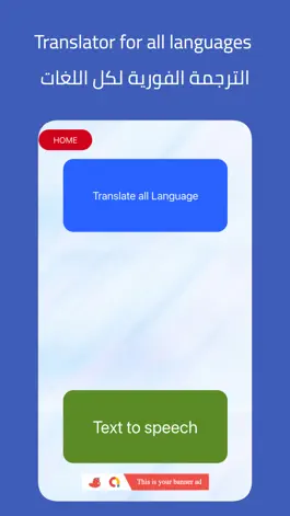 Game screenshot الترجمة لكل اللغات ترجمة صوتية hack
