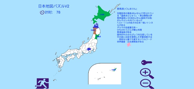 日本地図パズルv2 をapp Storeで
