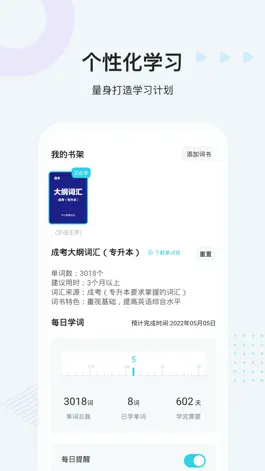 Game screenshot 中公英语易学 apk