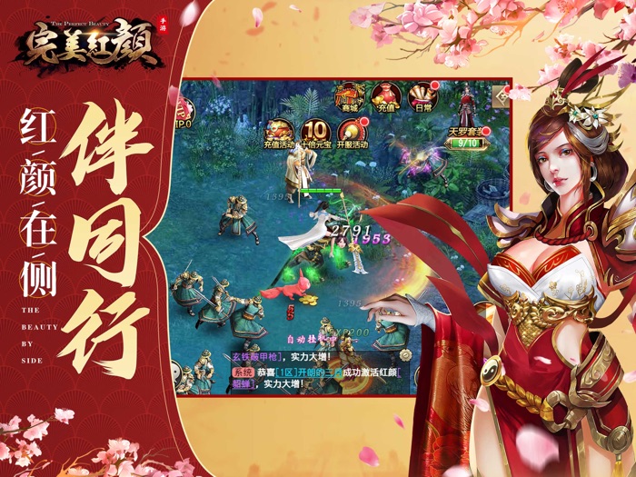 完美红颜-爱江山更爱美人