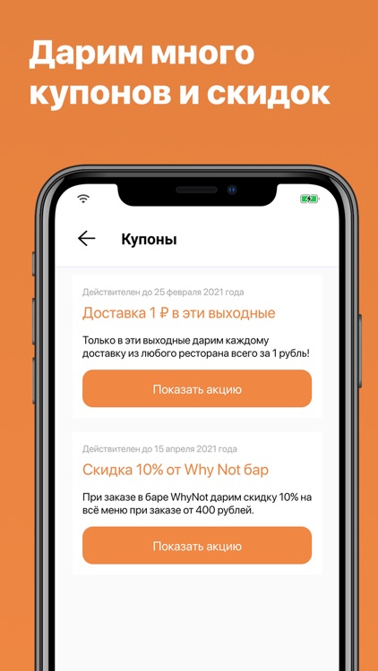 xFood — доставка еды