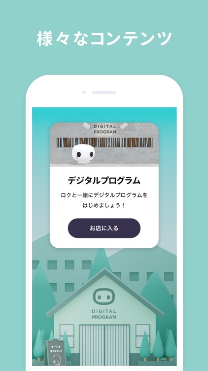 emol - AIと一緒にセルフケア screenshot-3