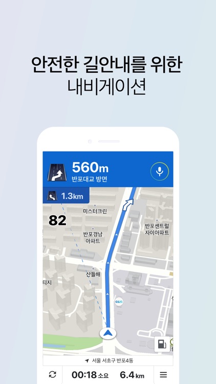 카카오내비