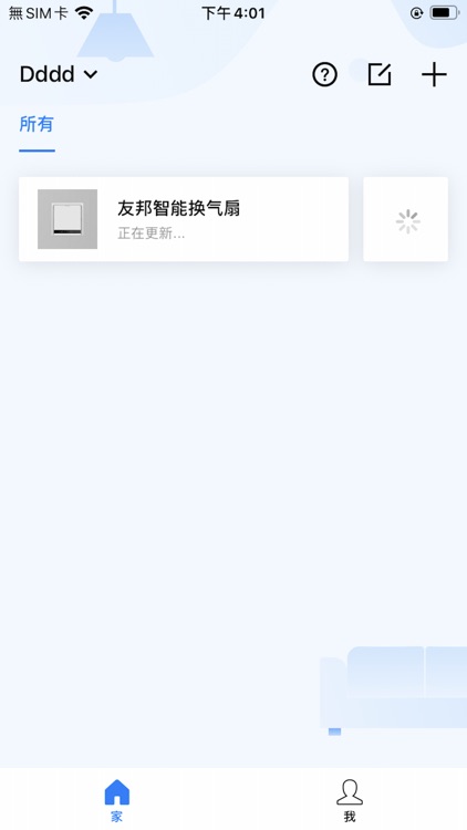 未来家