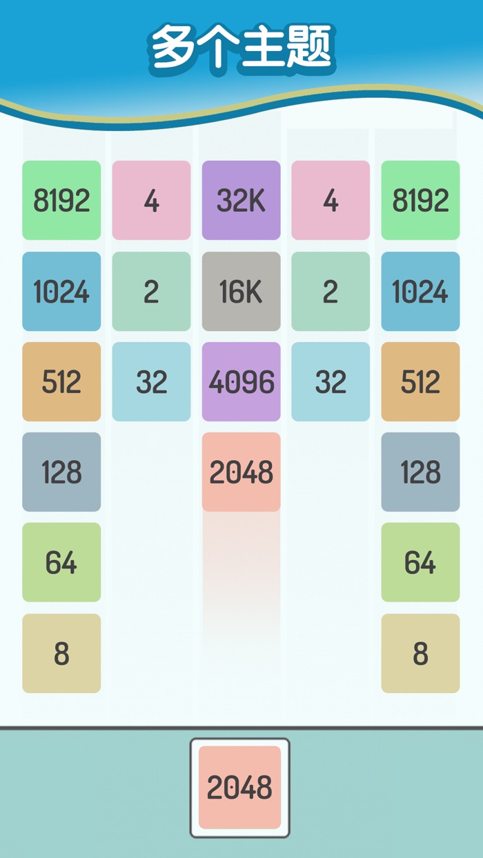 X2 Blocks - 中文版 - 2048