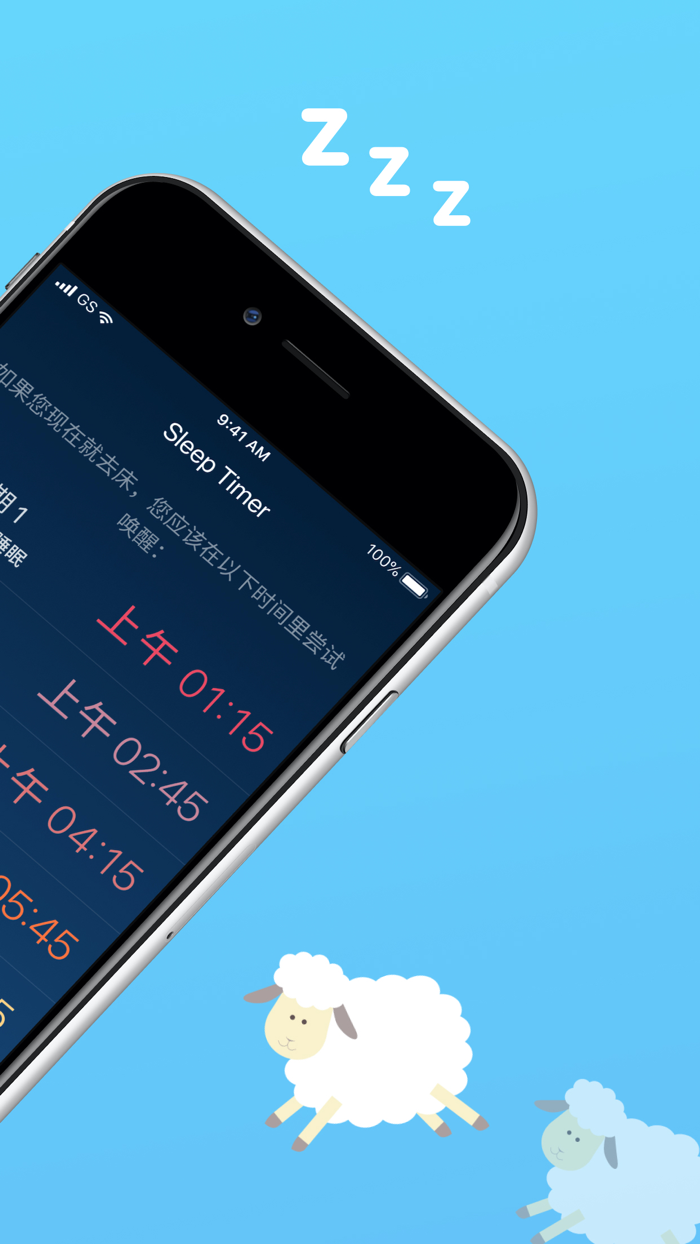 Sleep Timer – 警报和跟踪器