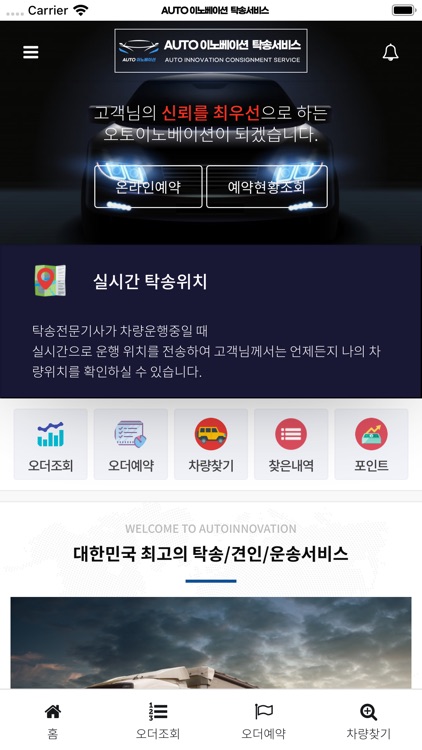 오토이노베이션