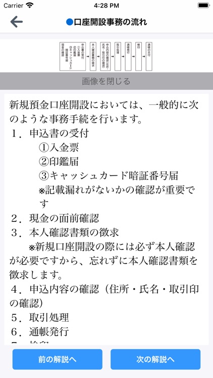 銀研モバイル screenshot-3