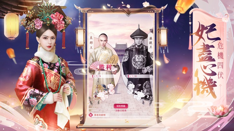 紫禁繁花 screenshot-5