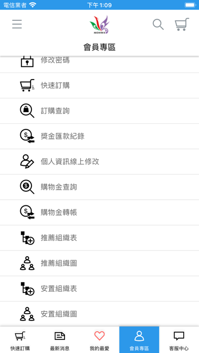 沐華國際美容股份有限公司 screenshot 4