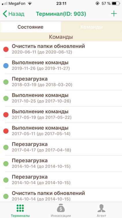 CUPPAY Мониторинг screenshot-3