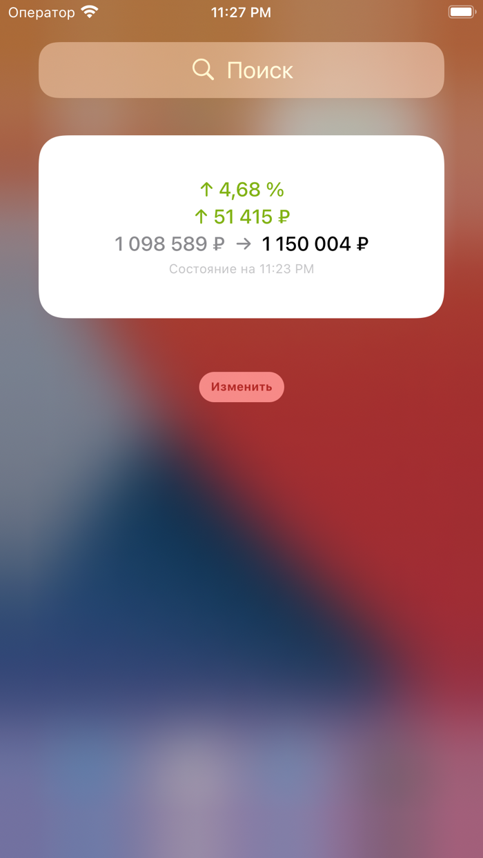 Мой портфель