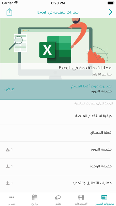 إدراك screenshot 4