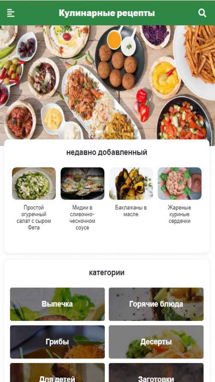 Рецепты приготовления
