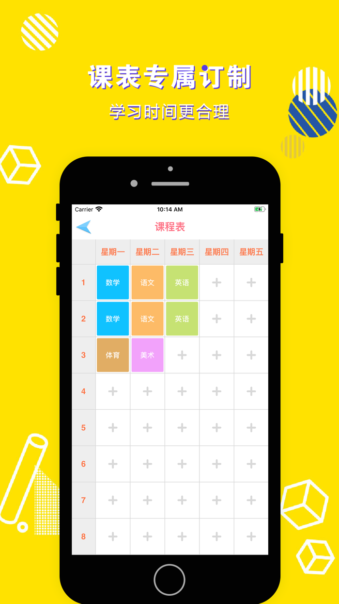 四年级数学上册-小学数学人教版教材同步点读机