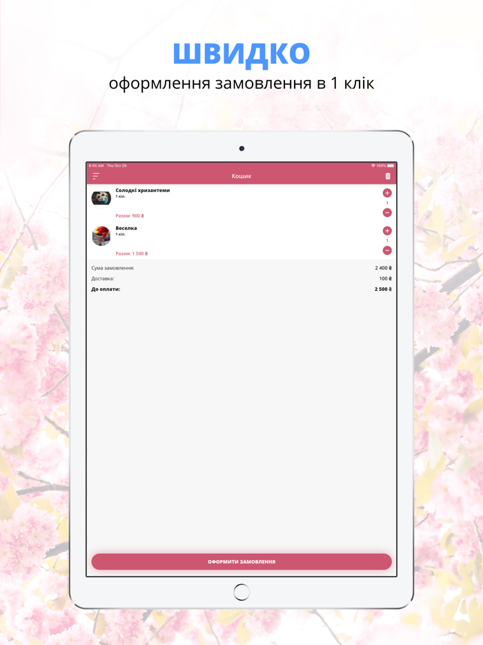 Darunok  Черновцы