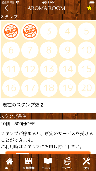 AROMA ROOM 【アロマルーム)】公式アプリ紹介画像3