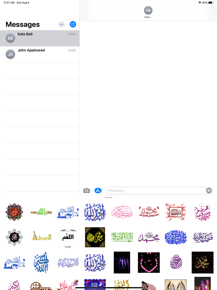 ملصقات متحركة اسلامية