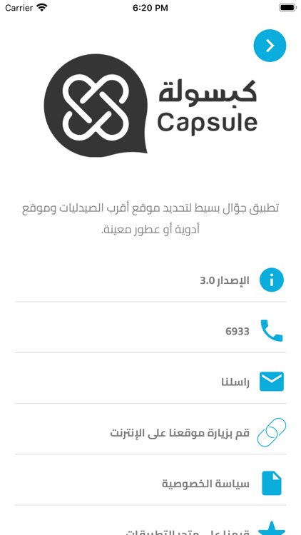 Capsule Pharmacist