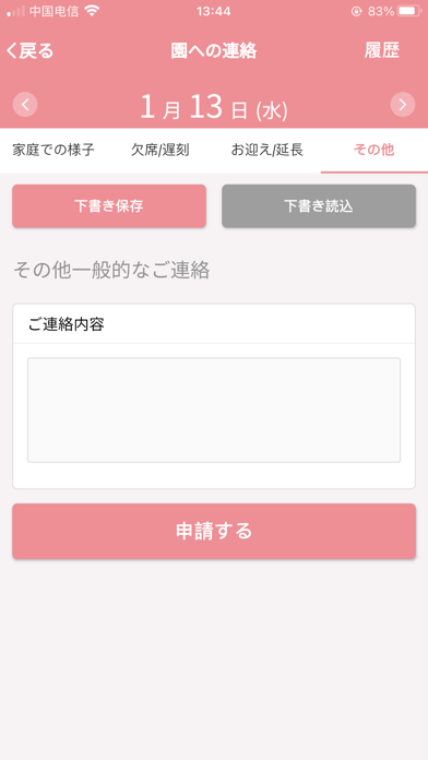 ナナポケのスクリーンショット7 ナナポケのスクリーンショット7