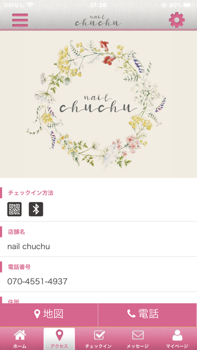 nail chuchuの公式アプリ screenshot 4