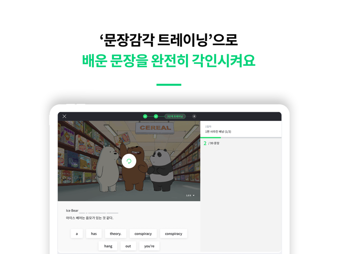 리얼클래스 - 타일러 영어 회화 인강 태블릿